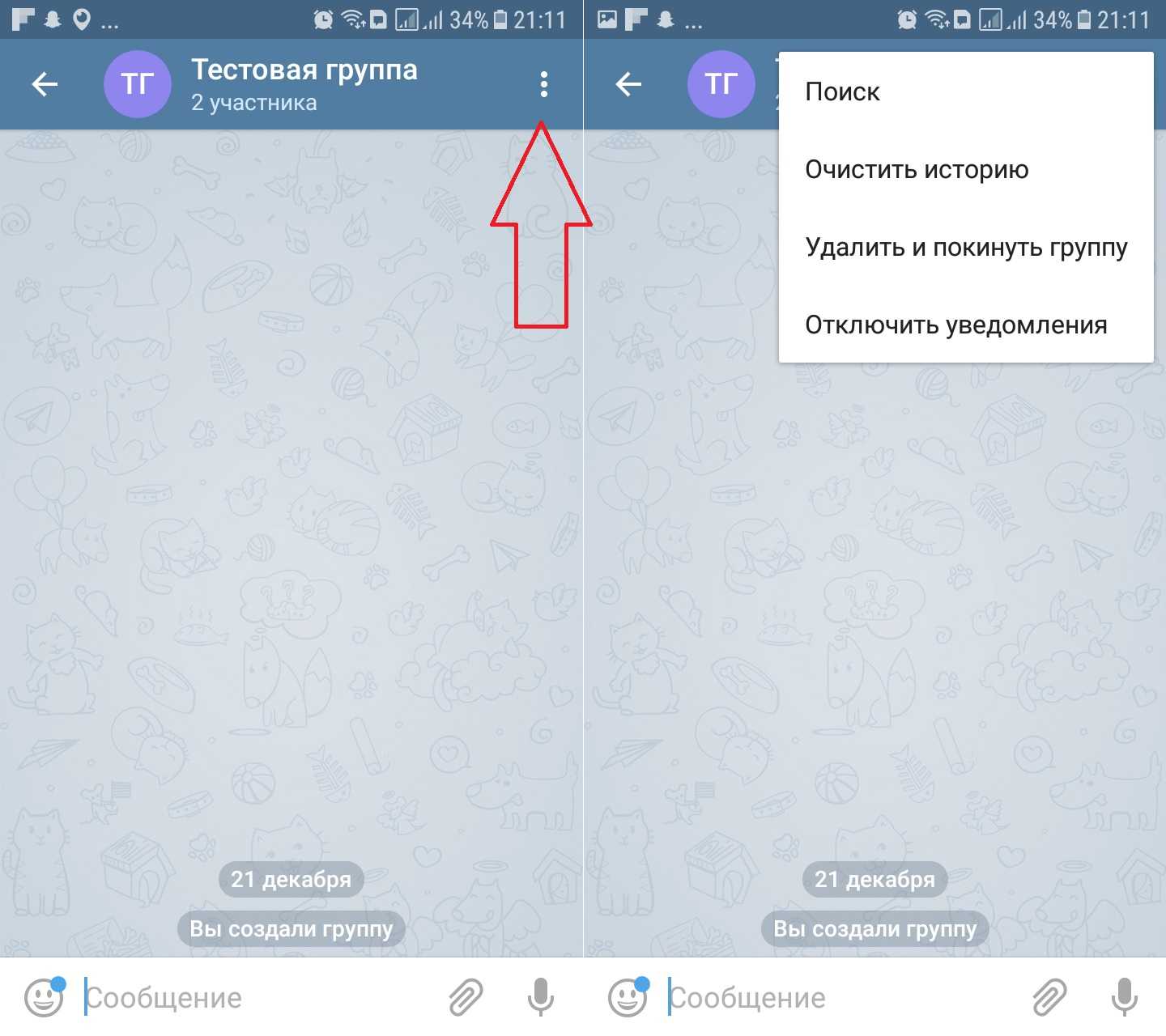 Как настроить уведомления в телеграмме
