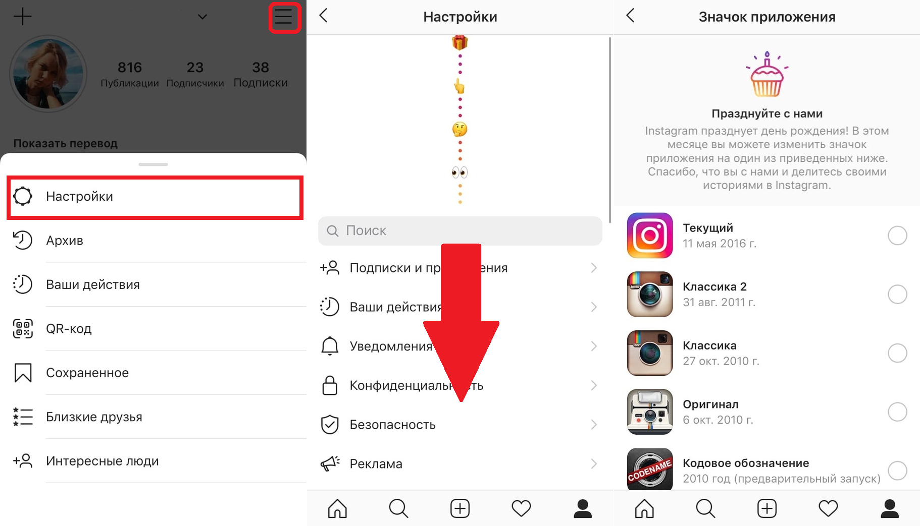 Как изменить значок приложения instagram (пошаговое руководство) • wiws
