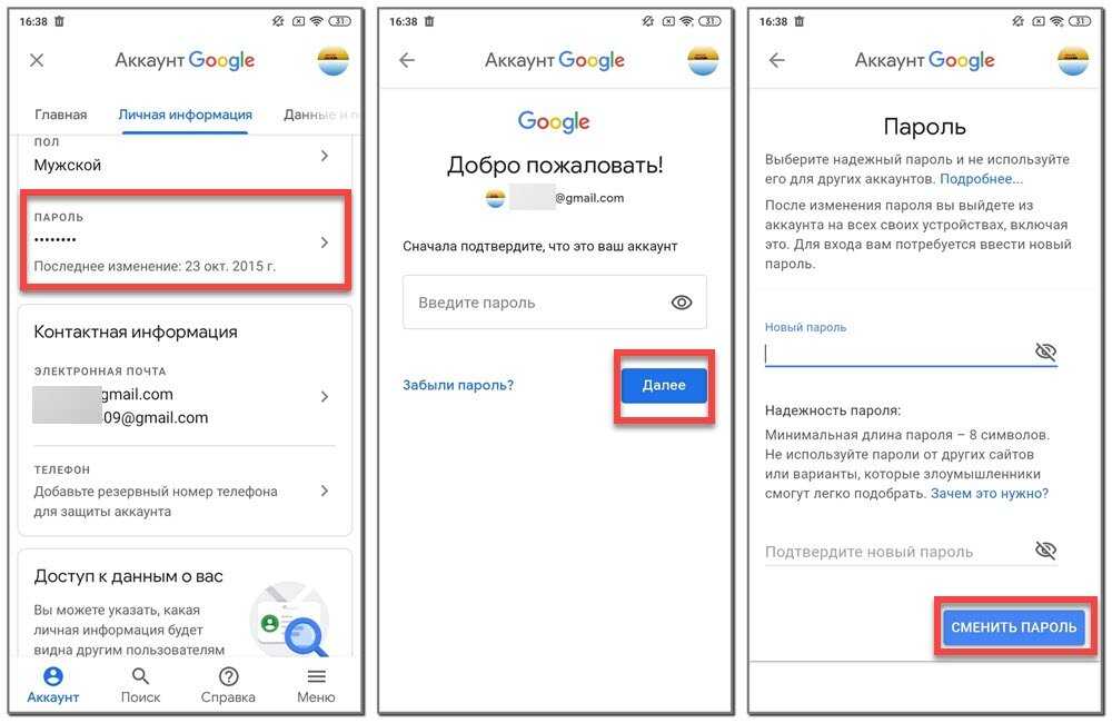 Ошибка «необходимо войти в аккаунт google». что делать