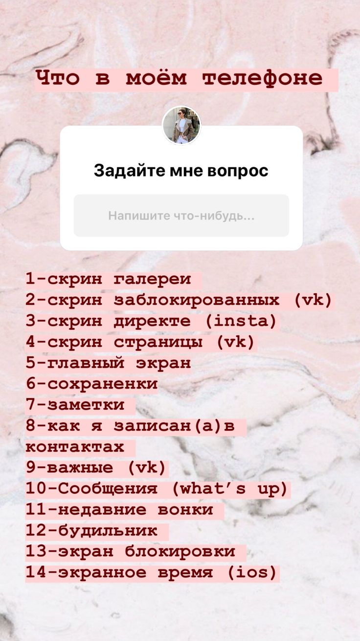 Основные способы оставить свой ответ на вопрос в истории в instagram