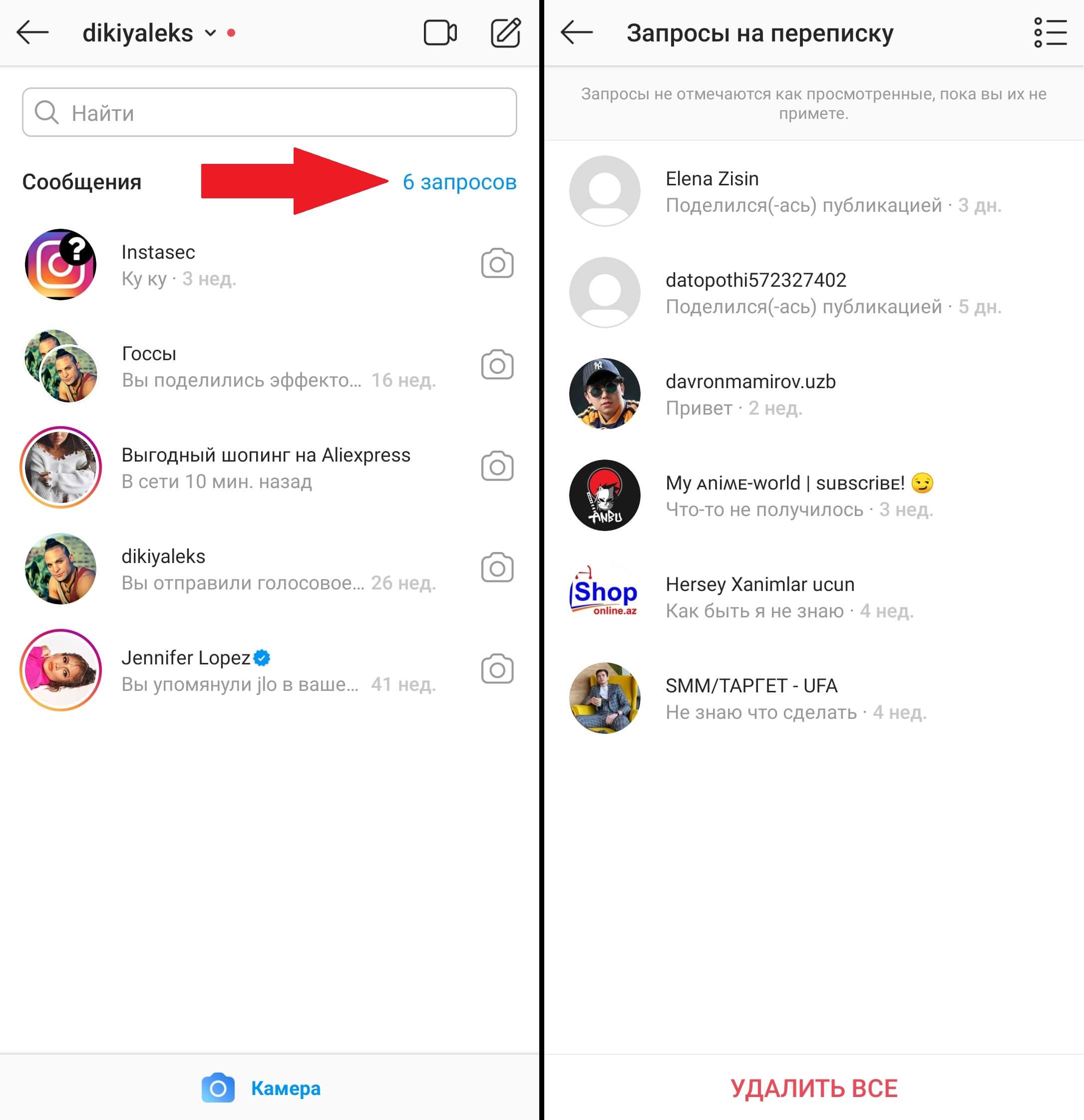 Как изменить тему в instagram direct чате в 2022 году