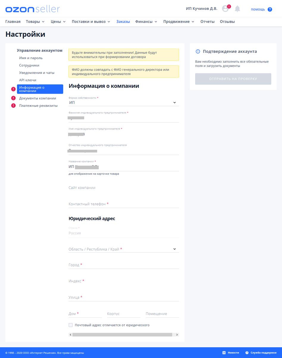 Как выбрать надежного продавца на озоне: полезные советы и рекомендации
