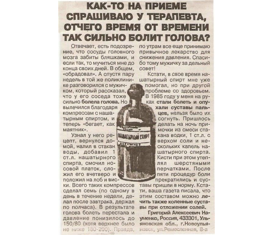 Как быстро избавиться от трещин на пятках: народные средства, ванночки, рецепты мазей