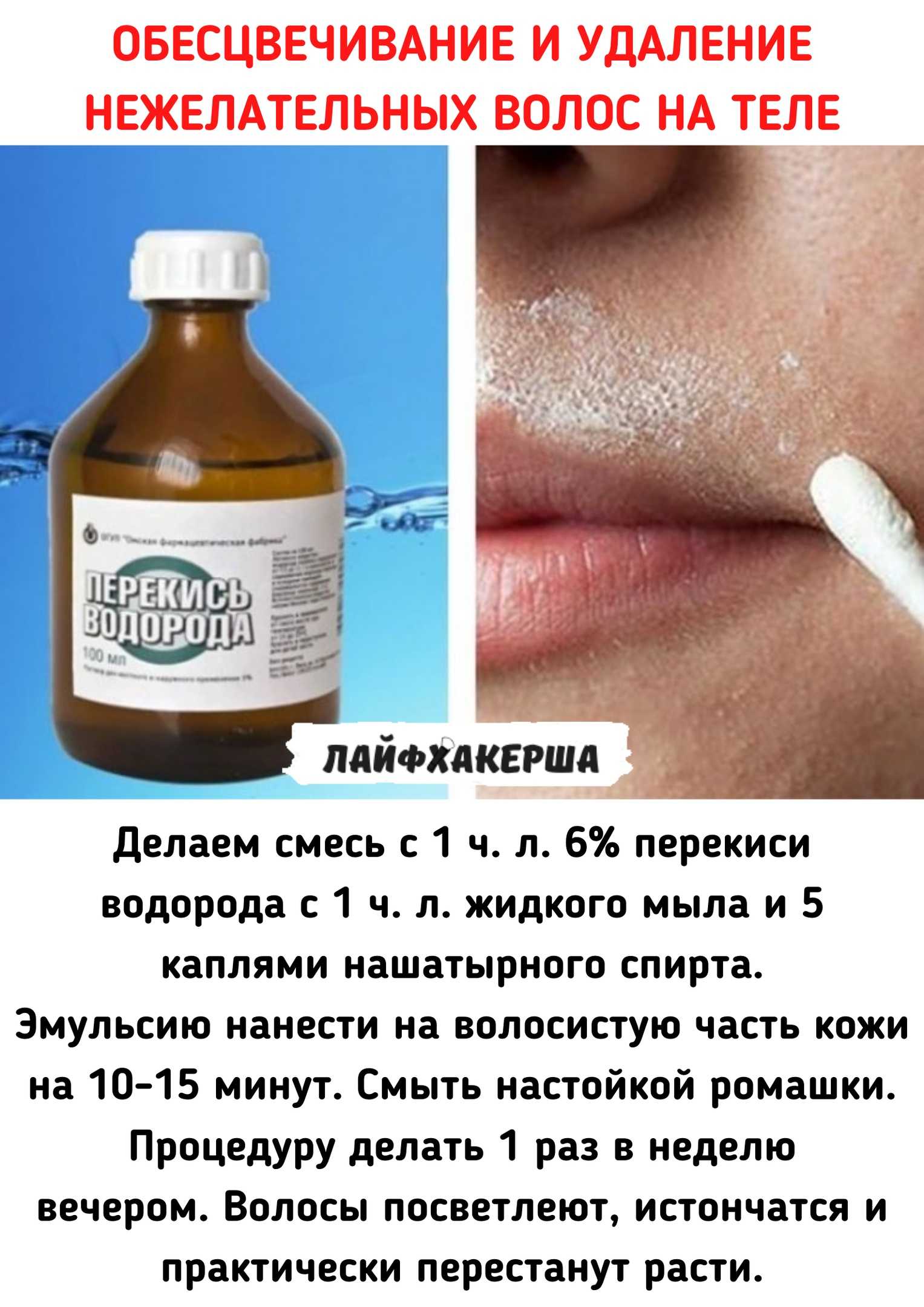 Удаление волос на лице (навсегда и на время) – топ-8 способов