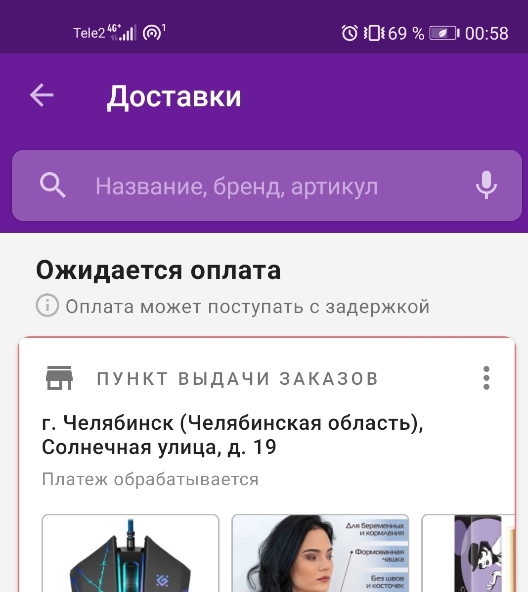 Как отменить заказ на вайлдберриз после оплаты и вернуть деньги — все способы 2024