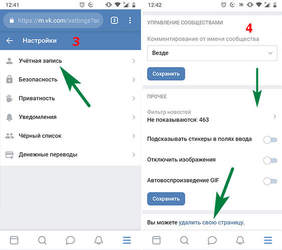 Простые способы отключить рекламу в вк музыка: наслаждайтесь музыкой без прерываний