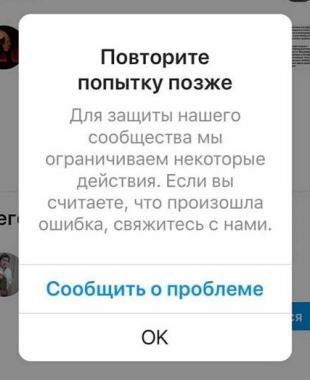 Как исправить ошибку instagram «подождите несколько минут, прежде чем повторить попытку»? -  решения здесь!