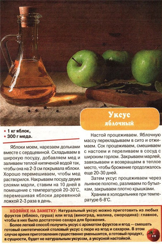 Яблочный уксус для волос от выпадения