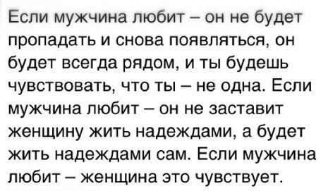 Мужчина исчез без объяснений, не звонит и не пишет