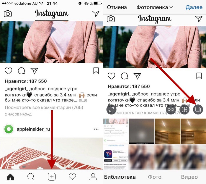 Как выложить фото в инстаграм в полном размере: как уменьшить без обрезки, обрезает - что делать