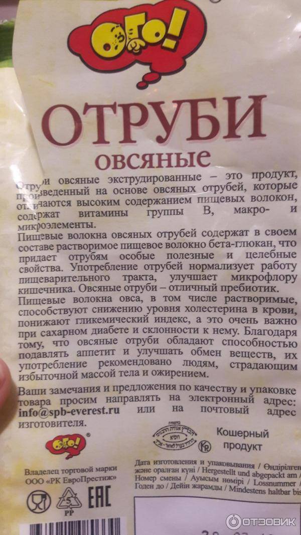 Польза и вред пшеничных отрубей при похудении, беременности, для женщин, мужчин – портал "стань лучше"