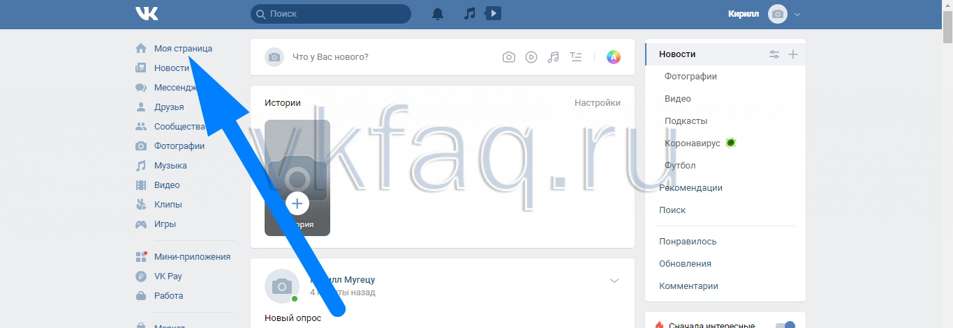 Аналитика и статистика вконтакте: как посмотреть данные любой страницы