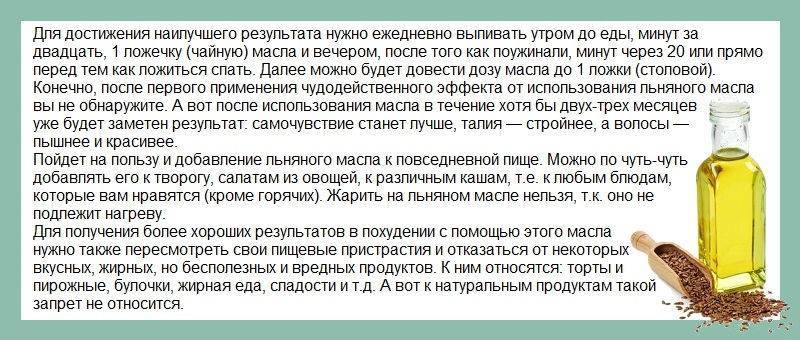 Льняное масло для лица от морщин: состав, действие и рекомендации
