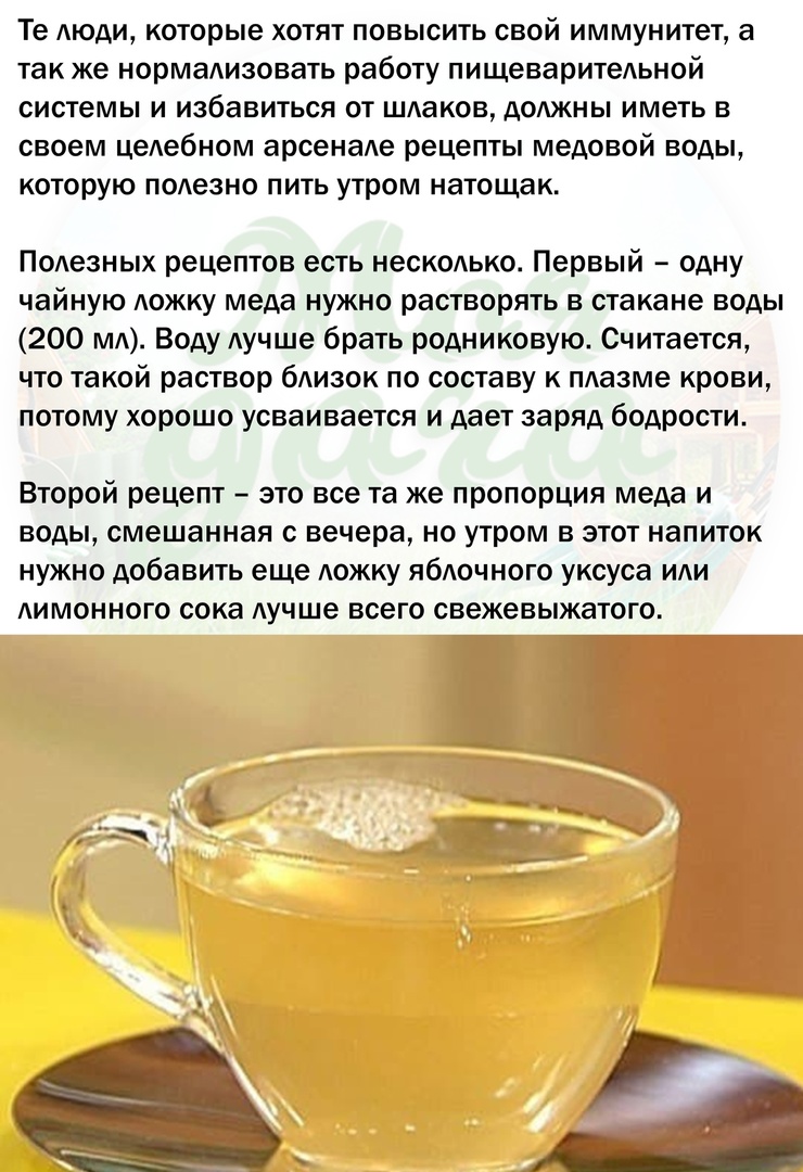 Польза медовой воды натощак