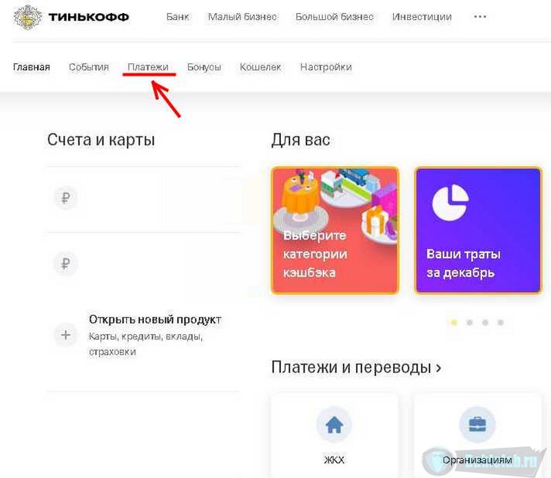 Как работает система быстрых платежей и как ее подключить