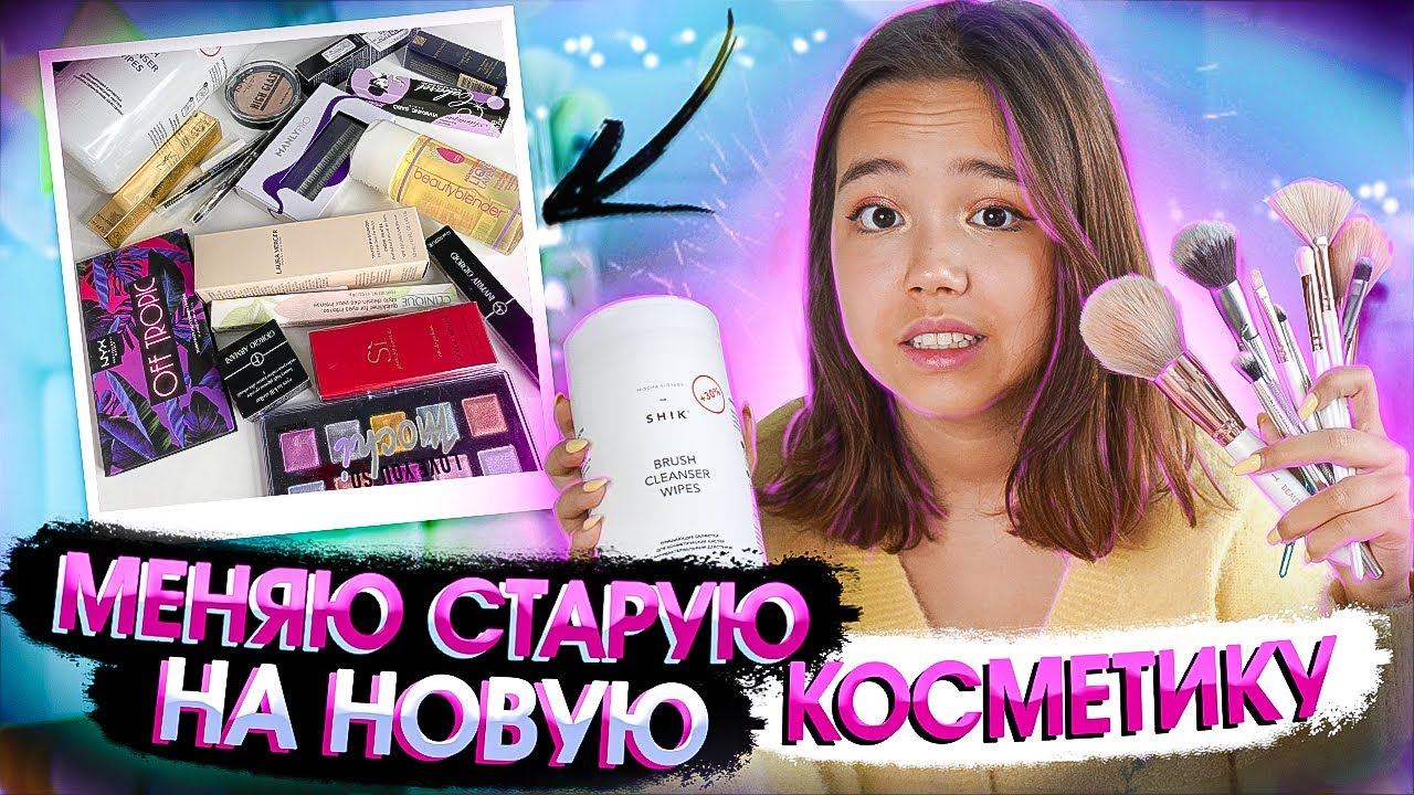 6 причин сейчас же выбросить старую косметику