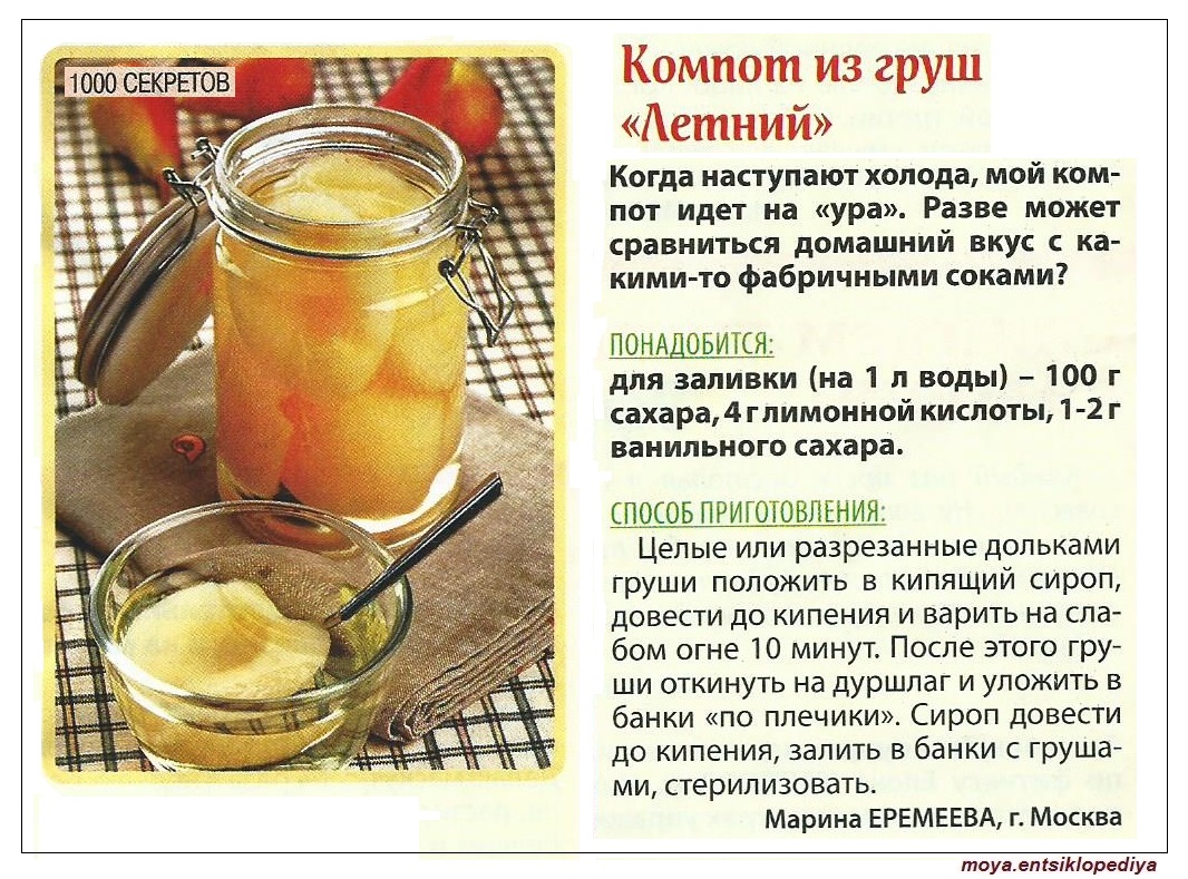 Отвар из чернослива для грудничка при запоре, рецепты приготовления