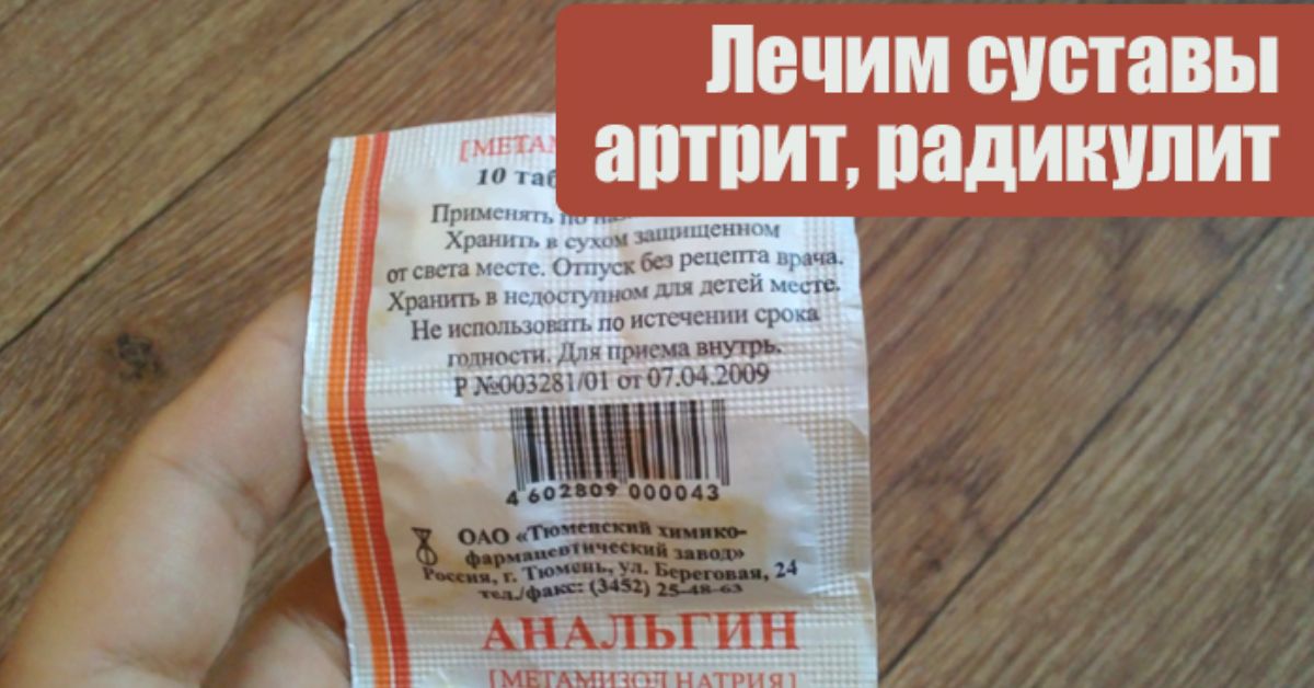 Бабушкины рецепты от болей в колене - твой суставчик