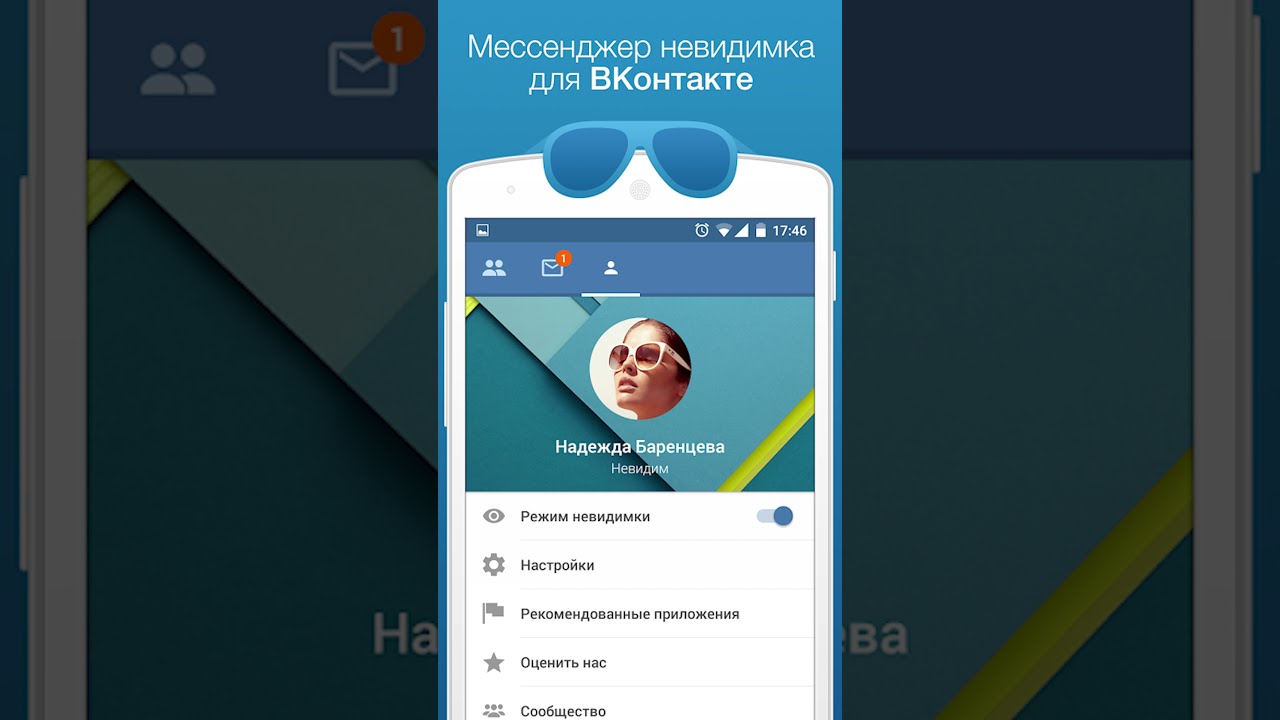 Вход в вк офлайн с компьютера или телефона, режим вечный оффлайн вконтакте