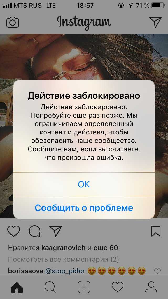 Как разблокировать действие заблокированное на инстаграм - android 2024