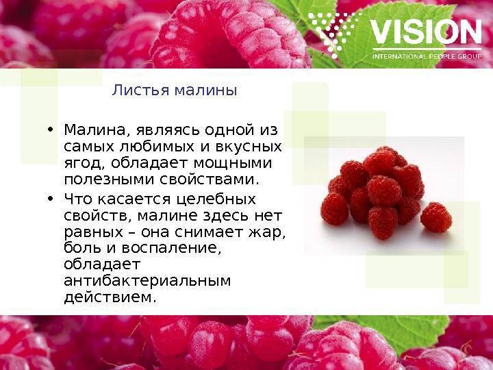 Маска из малины для лица от морщин -