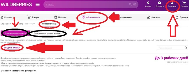 Почему не приходит код с валберис на телефон
