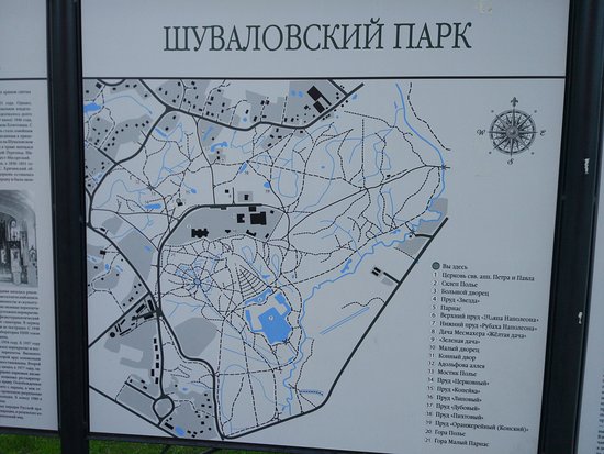Шуваловский парк