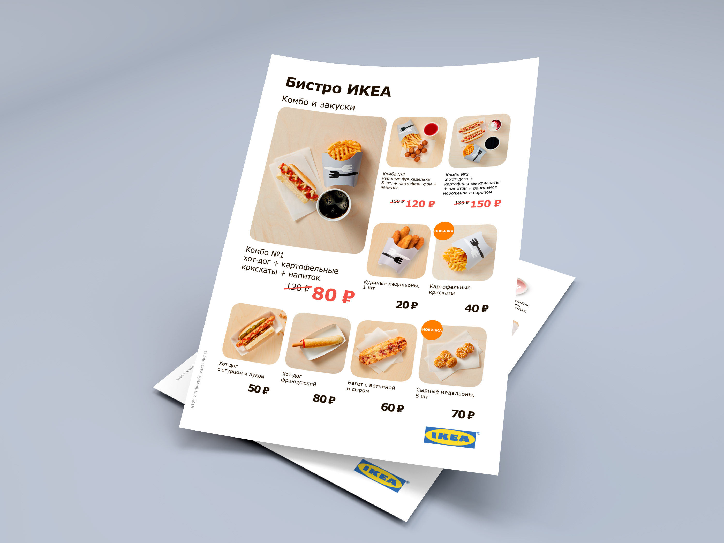 Что поесть в ресторане ikea: здоровое меню и факты о питании – drink-drink