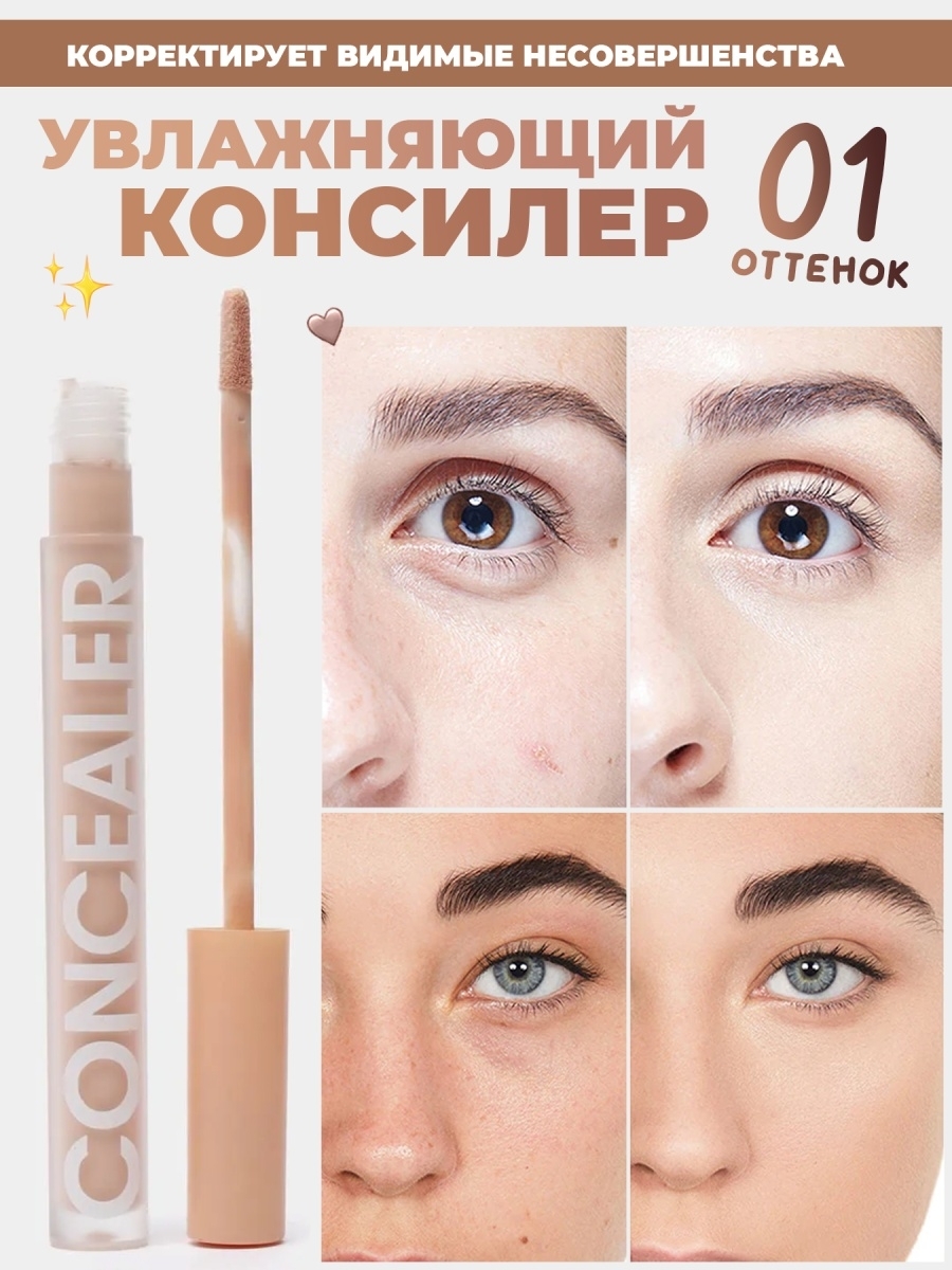 Март 2023 (+90 фото) как выбрать лучший консилер