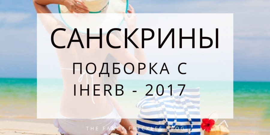 7 лучших солнцезащитных кремов – рейтинг 2024