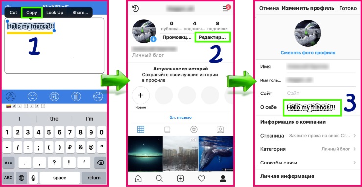 Как сделать красивый шрифт в инстаграме инструкция