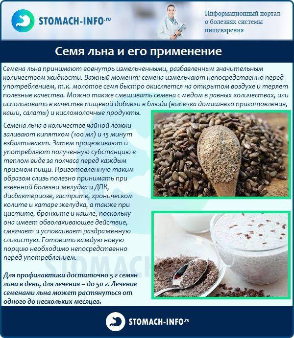 Полезные свойства семян льна | блог anti-age expert