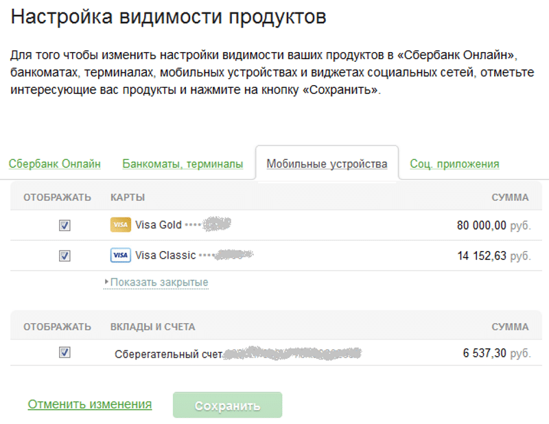 Как вернуть карту в сбербанк онлайн, которую скрыл