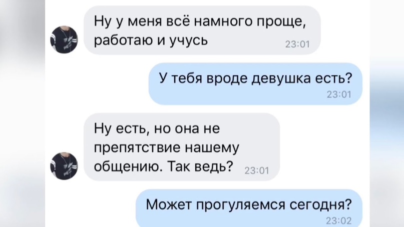 Как флиртовать с парнем по переписке: хитрости и примеры фраз