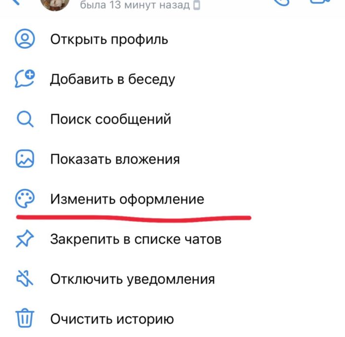 Как изменить фон в диалоге вконтакте: подробная инструкция