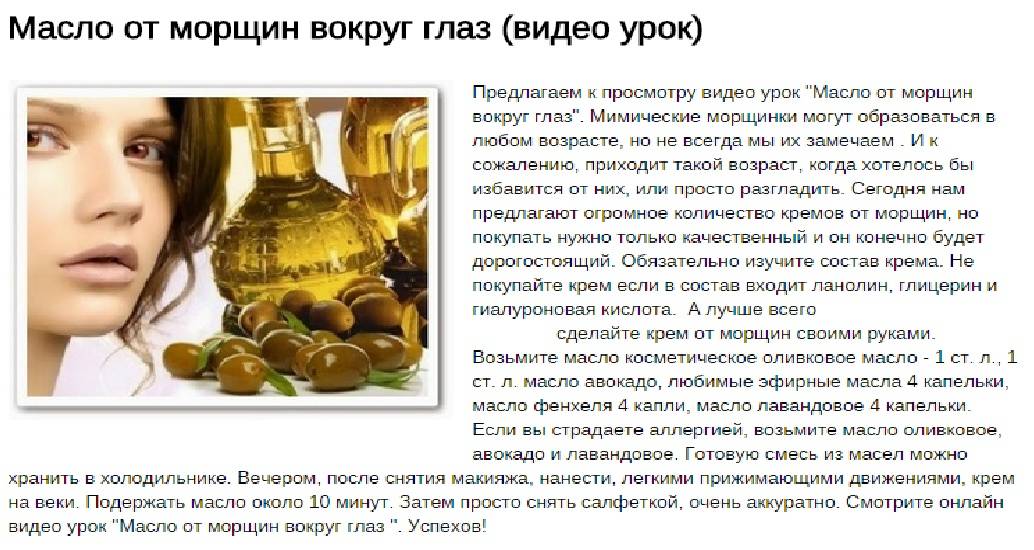 Имея в составе один из самых мощных антиоксидантов в мире, масло оливы увлажняет кожу, возвращает ей упругость и эластичность, восстанавливает поврежденные волосы и защищает их от воздействия солнца