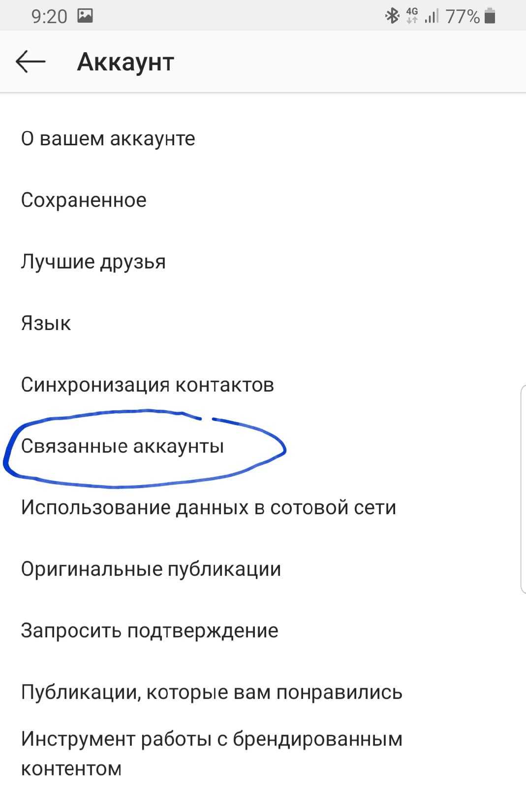 Как сделать лицо ребенка, девушки или мужчины в инстаграм