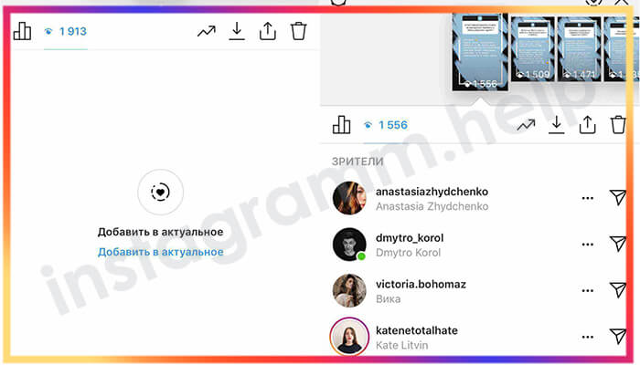Как узнать кто посмотрел историю в инстаграме: видно ли кто просматривал сторис