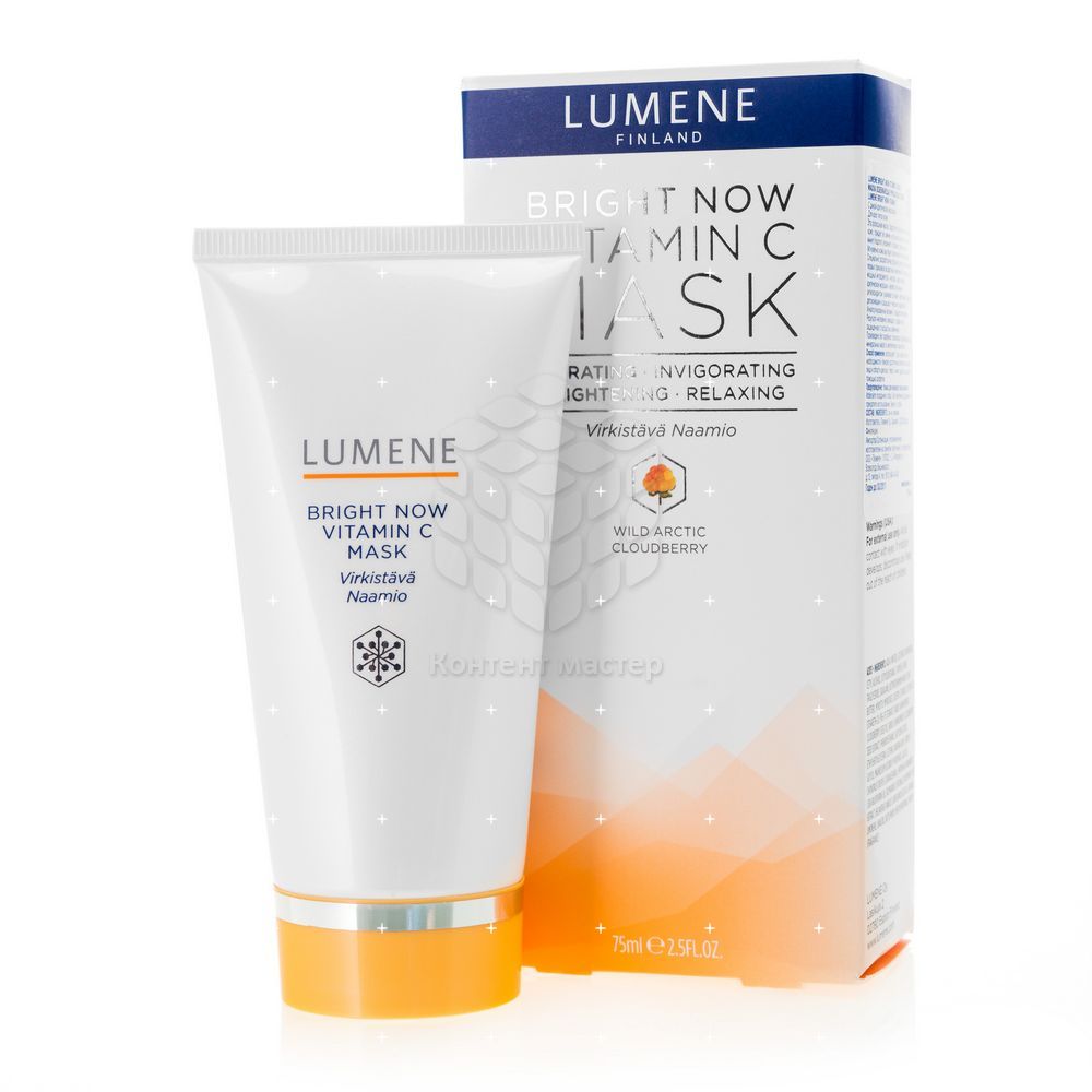 Lumene уход за лицом bright now vitamin c, 3 средства