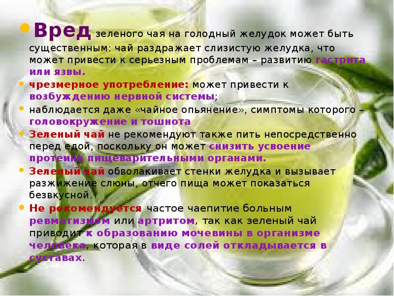 Польза и вред зеленого чая для организма - поможет ли зеленый чай похудеть?