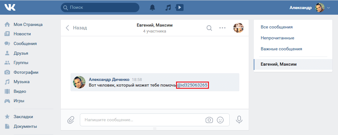 10 скрытых возможностей вконтакте, о которых вы могли не знать - яблык: технологии, природа, человек
