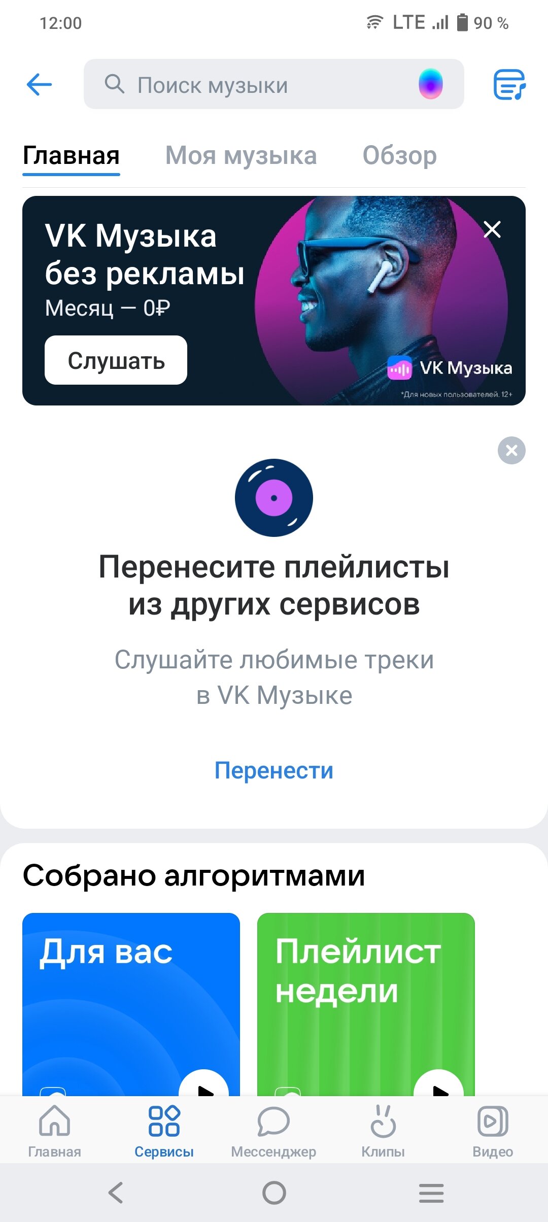 Как зайти в вк оффлайн с компьютера и телефона — 4 простых способа