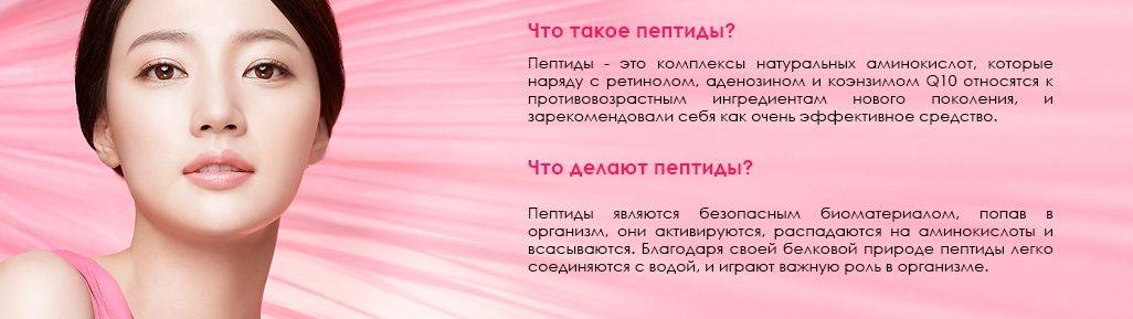 Крем с пептидами – рекламный ход или революция в борьбе с морщинами?