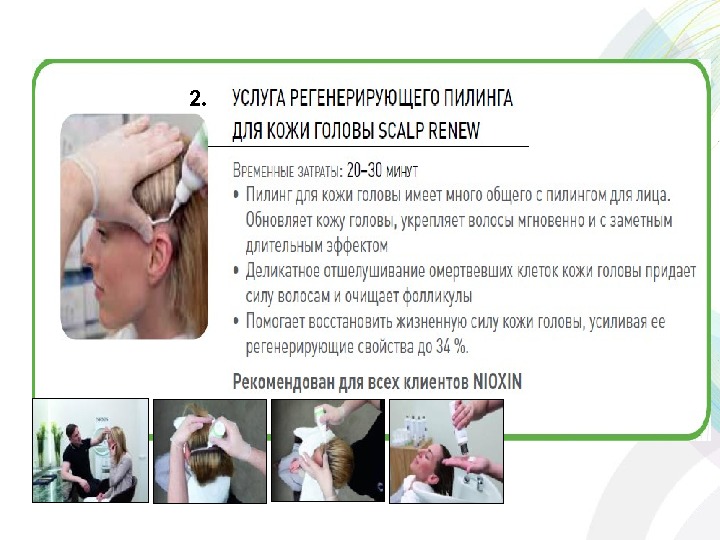 Домашние скрабы для кожи головы и волос