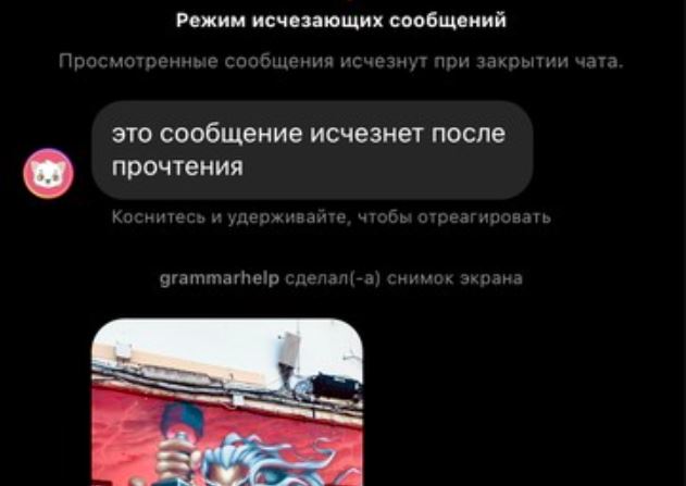 Как восстановить удаленные сообщения instagram с рекомендациями