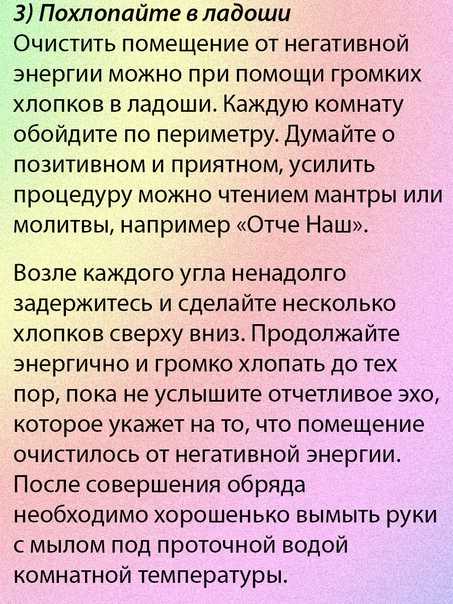 Действенные способы очищения квартиры от порчи и негатива