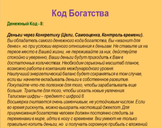 Цвета-талисманы по дате рождения для привлечения денег и исполнения желаний