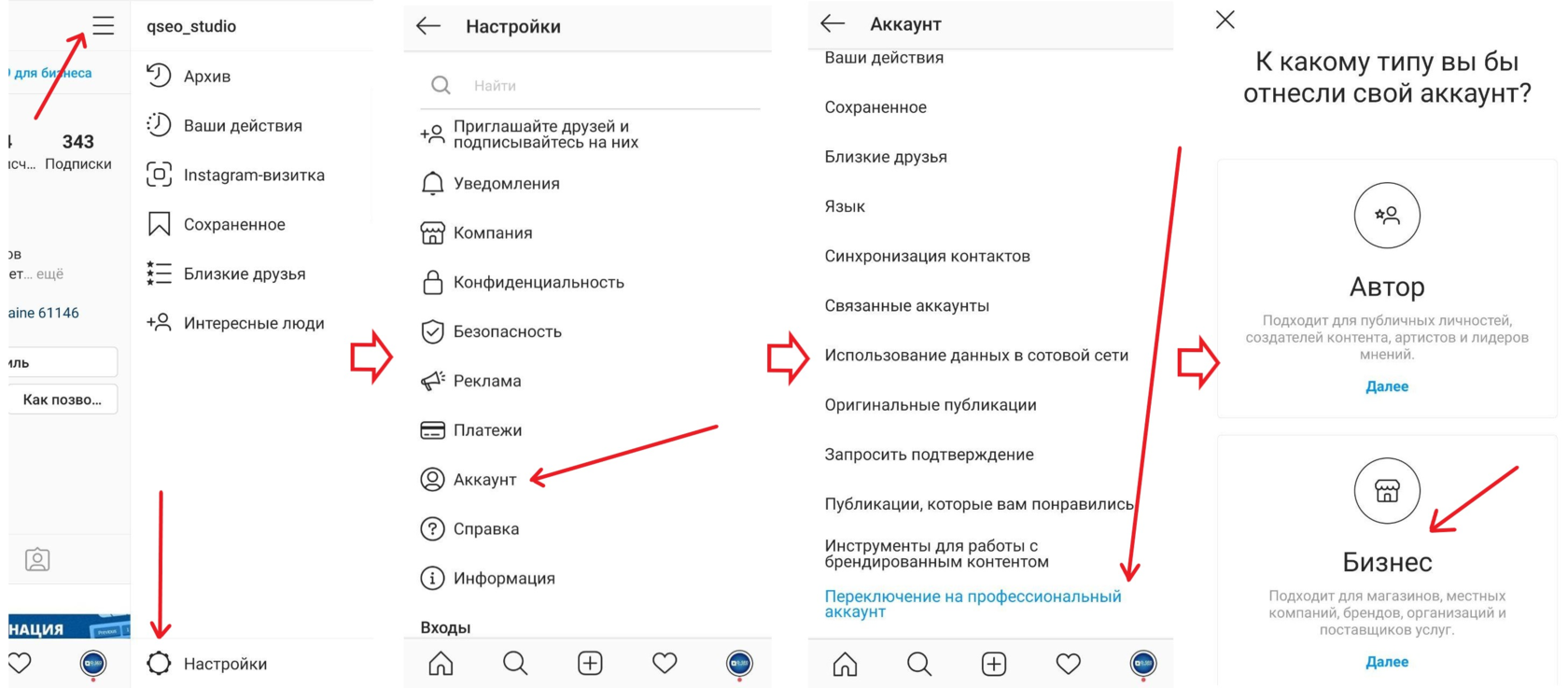 4  непроблематичных способа закрыть профиль в инстаграм
