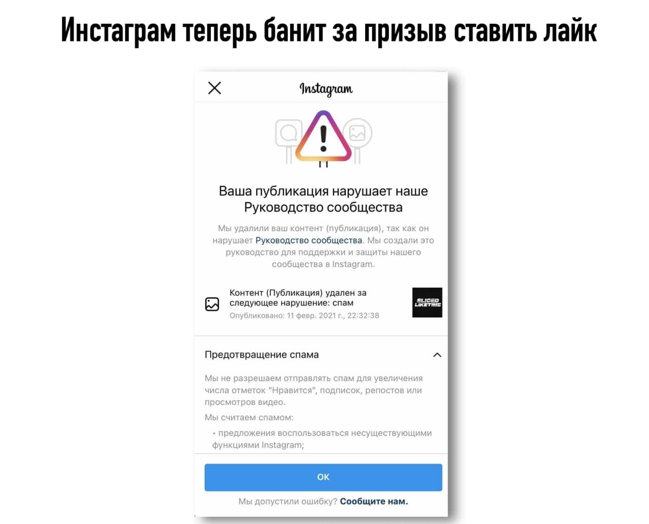 Такое изменение запрещено поскольку выделенный фрагмент заблокирован – чиним ворд самостоятельно