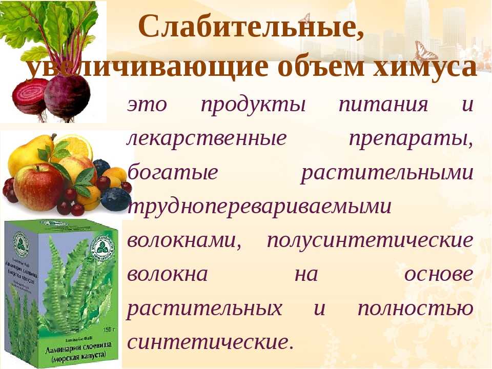 Слабительные продукты при запорах